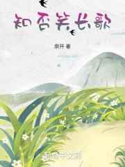 知否歌曲?