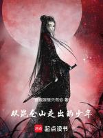 从昆仑山下奔向黄河之边