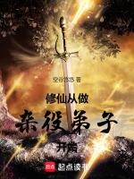 从杂役弟子开始修仙2内置修改器