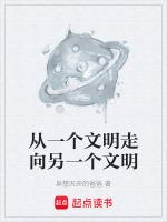 从两个文明到五个文明