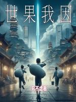 能量朗读我是因世界是果