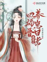 清穿之四福晋胎穿