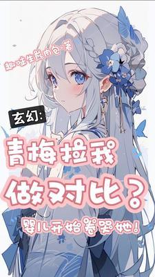 婴儿开始卷哭她 趣味生煎肉包