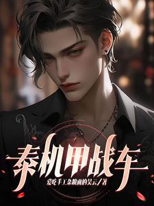 机甲泰坦游戏手机版