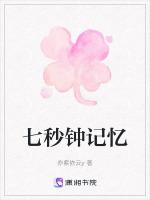 七秒钟记忆的鱼绘本故事