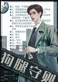 狗腿是个网络用语