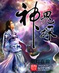 神鬼探事录兑换码