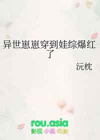 我在异世界生崽崽