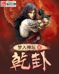 乾卦二爻详解