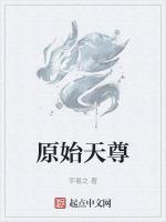 元始天尊坐骑