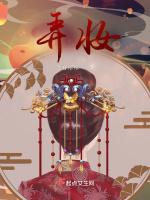 弄妆梳洗池的前一句