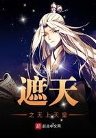 遮天之无上太极起点