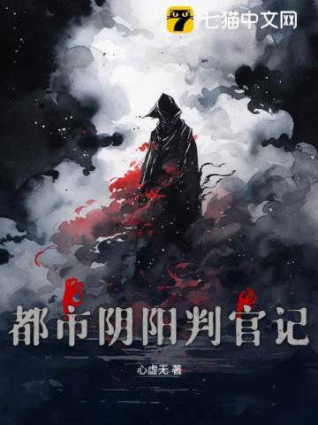 电影 阴阳判官