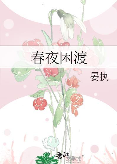 烧春by游岸