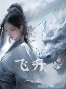 飞九重天打一数字