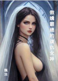 她和他们的爱