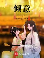 倾意世世