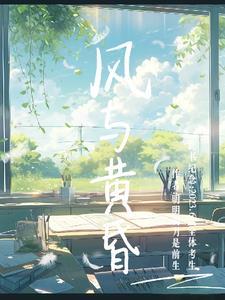 芒果七分甜 全文免费阅读