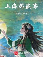 上海有什么事情发生