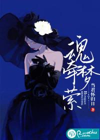 梦萦
