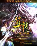 噬龙蚁的拼音