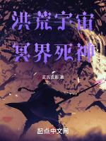 洪荒冥河开局