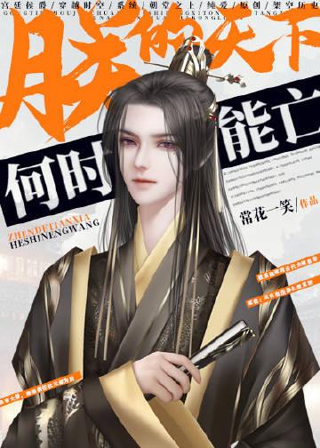 陛下何故谋反三国演义