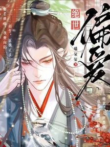 霸气男主怎么一亲就乖未删减版