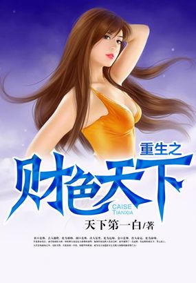 重生之激情岁月TXT