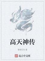 高天原的神明是谁