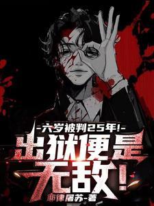 6岁幼童被害案庭审现场