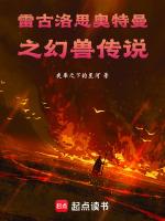 雷格罗斯奥特曼百度百科