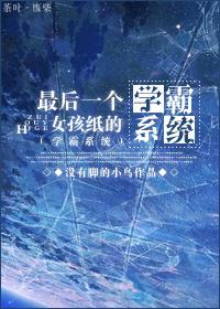 最后一个女孩完整版安卓