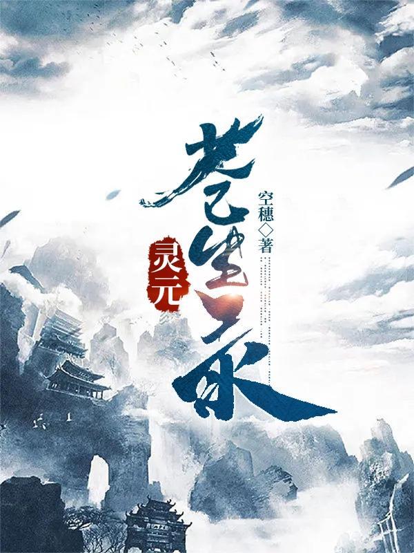 纸上苍生录攻略