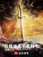 你说是就是嘛