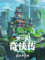 新仙剑奇侠传2无敌版