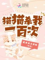 猫杀小猫