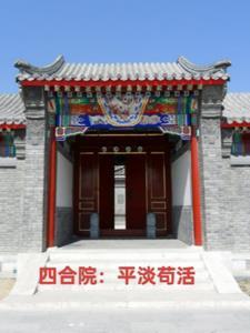 四合院我只想活着免费阅读