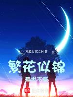 繁花似锦美不胜收的意思是什么