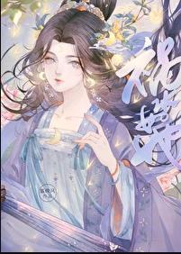 祸水如她txt盛晚风