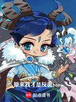 原来我是反派大小姐12集