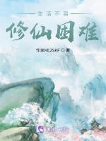 生活不易说说心情短语