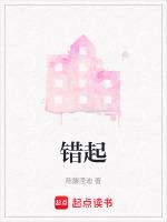 错起内错角是什么意思