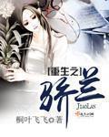 重生之骄妻无敌