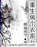 重生之做农家妇温情