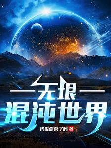 混沌无序