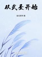 从武圣开始TXT电子书
