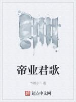 帝业免费