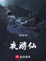 夜游仙谷氨酸二钠