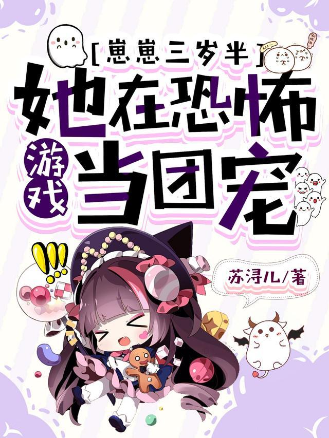 崽崽三岁半七零苏晓晓